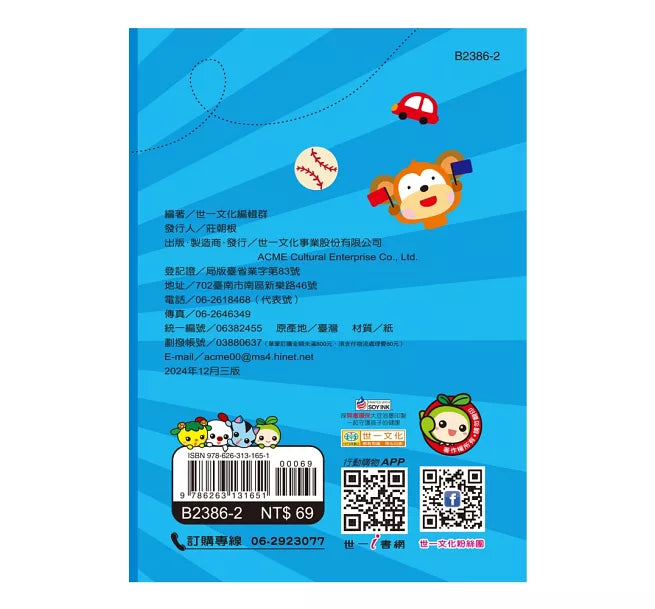 笑話㇐籮筐（口袋書）