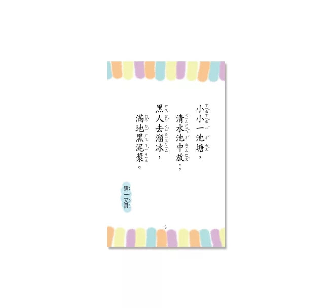動腦大作戰（口袋書）