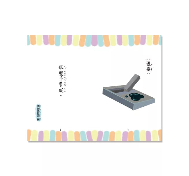 動腦大作戰（口袋書）