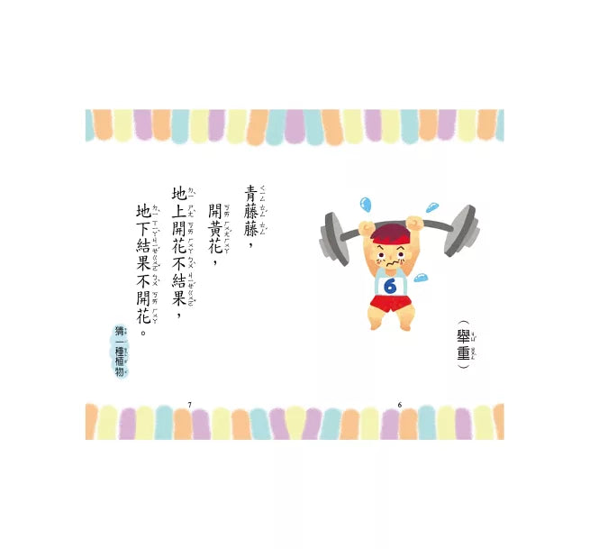 動腦大作戰（口袋書）