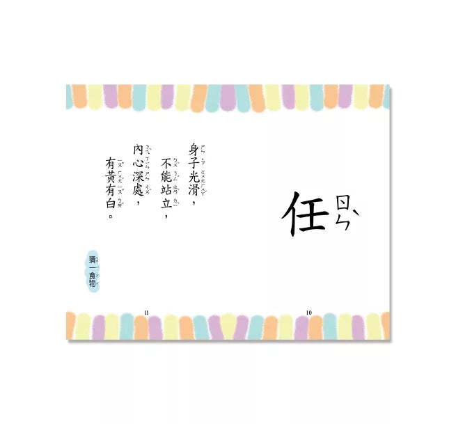 動腦大作戰（口袋書）