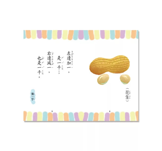 動腦大作戰（口袋書）