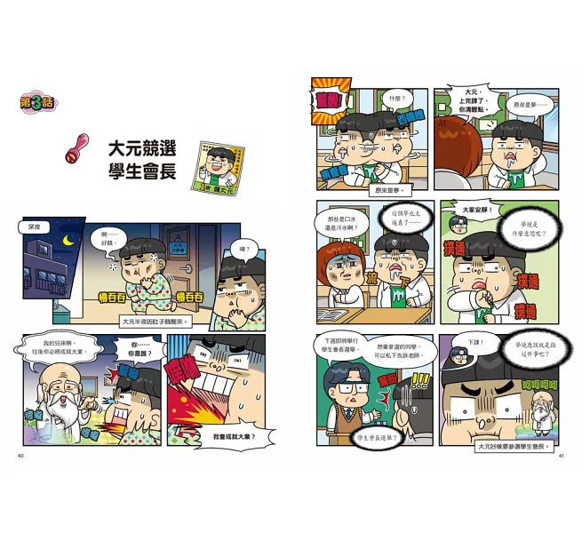 普通兄妹的搞笑對決 12：聖誕節禮物