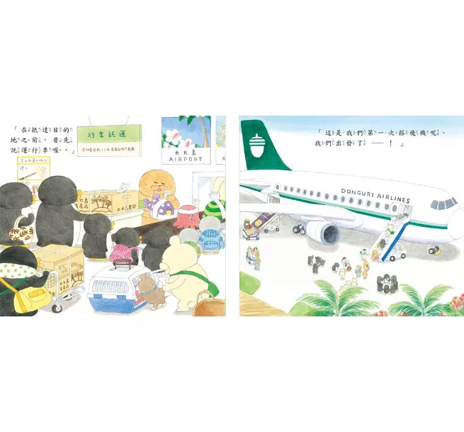 小企鵝搭飛機