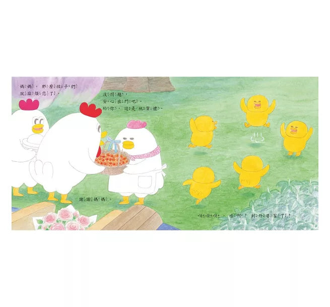 小雞到外婆家