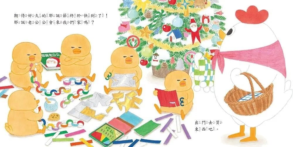 小雞過耶誕節