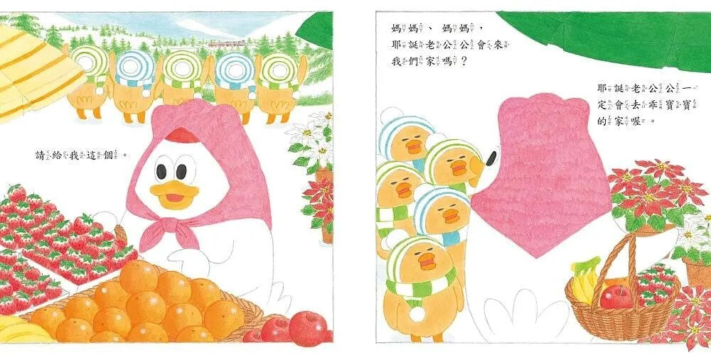 小雞過耶誕節