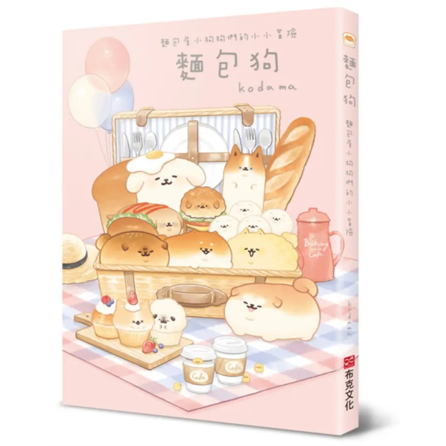 麵包狗：住在麵包屋的小狗狗們