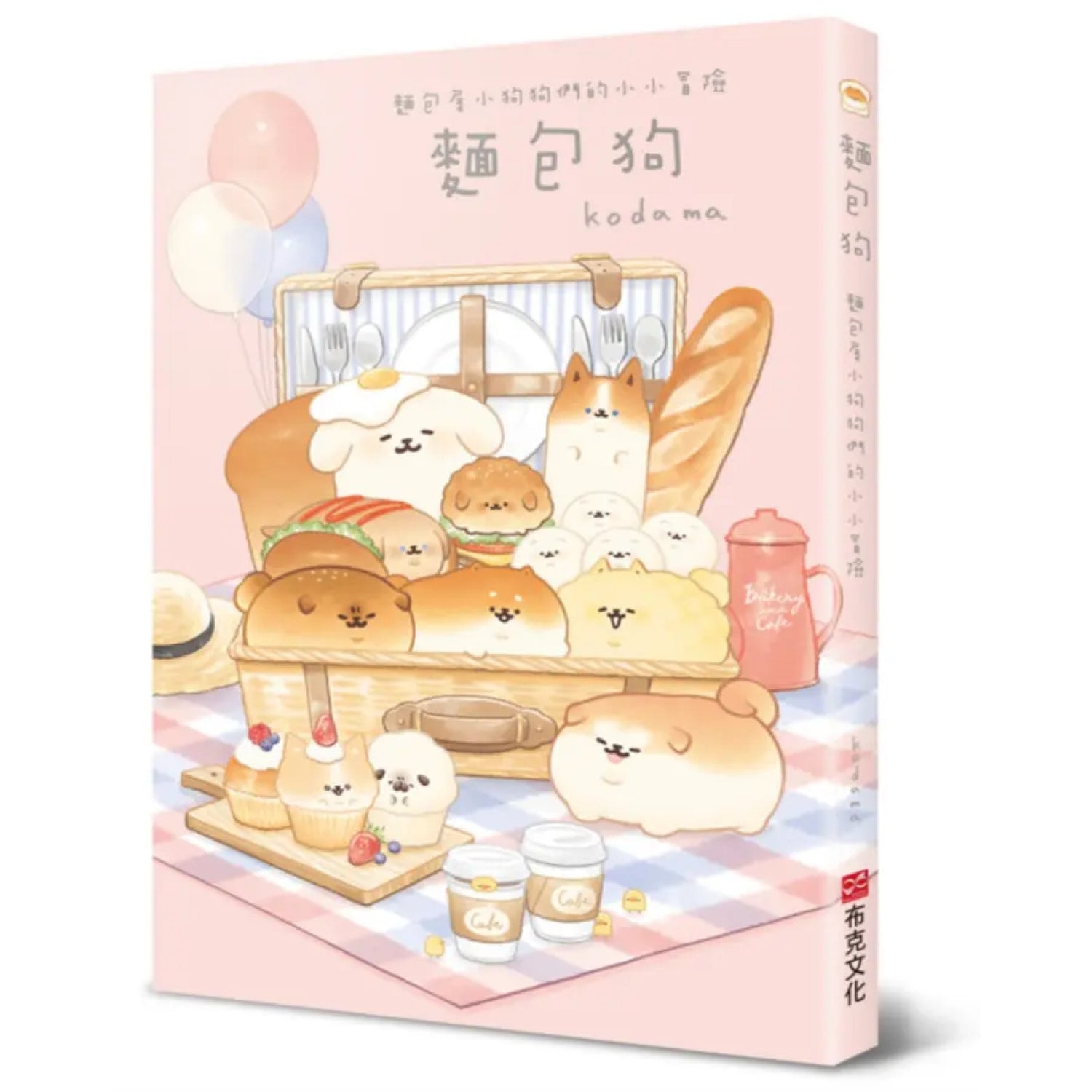 麵包狗：麵包屋小狗狗們的小小冒險