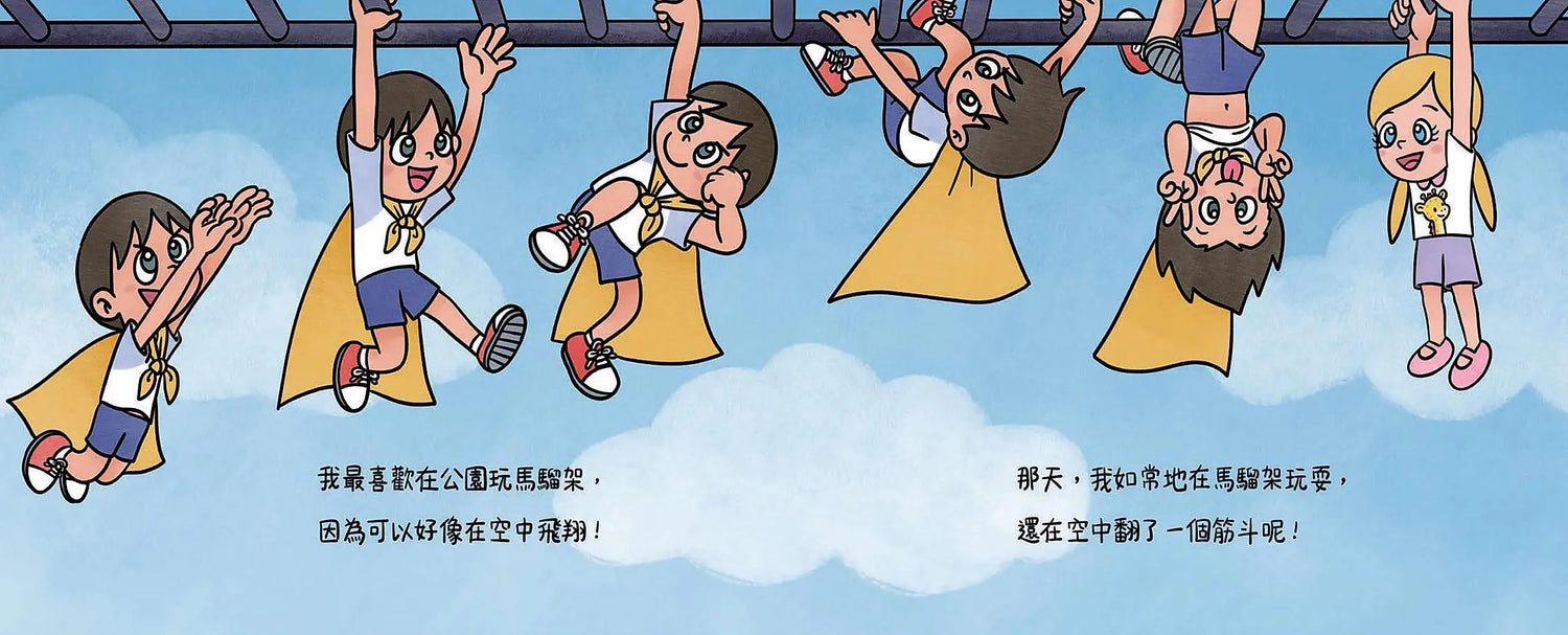 醫院小夥伴