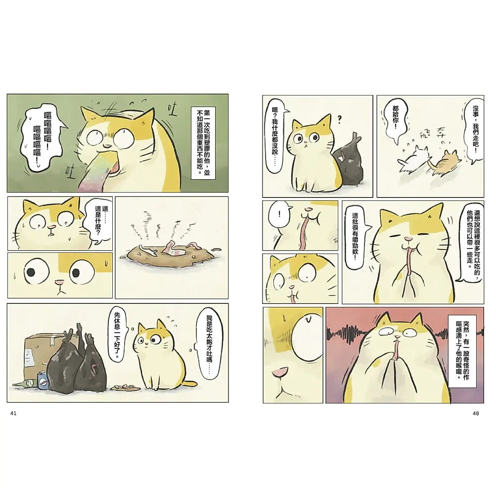 黃阿瑪的後宮生活：阿瑪流浪記