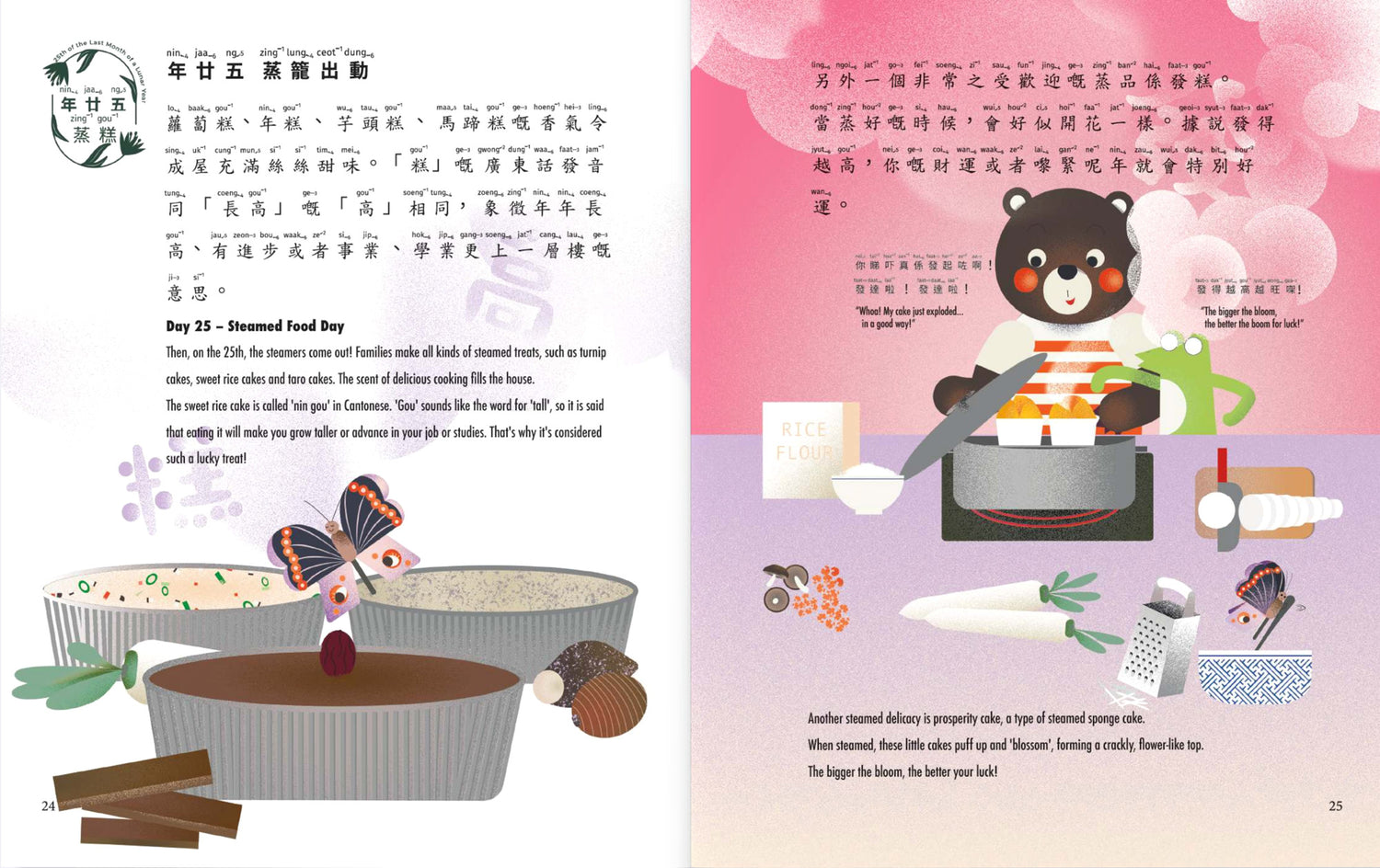 森林三友 話你知 農曆新年 The Three Foresteers Explore Lunar New Year (廣東話/英文雙語繪本)