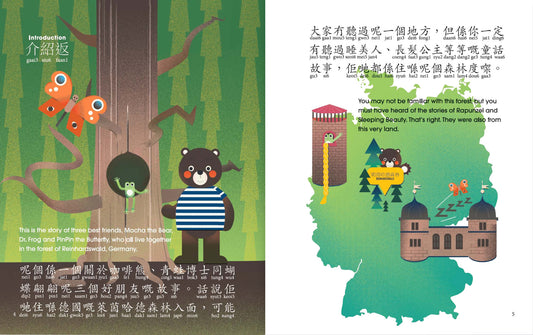 森林三友去茶樓 The Three Foresteers Go Yum Cha (廣東話/英文雙語繪本)