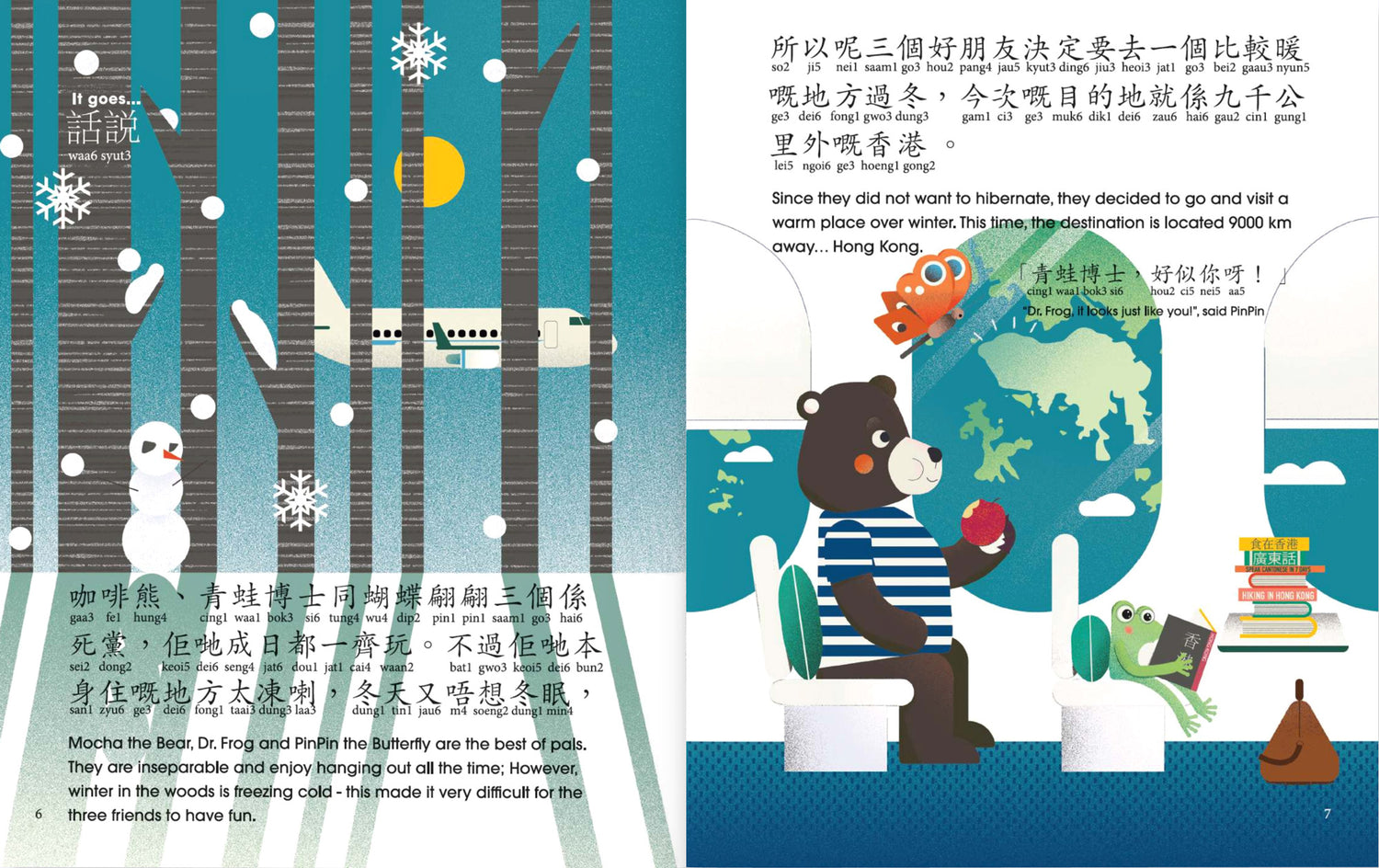 森林三友去茶樓 The Three Foresteers Go Yum Cha (廣東話/英文雙語繪本)