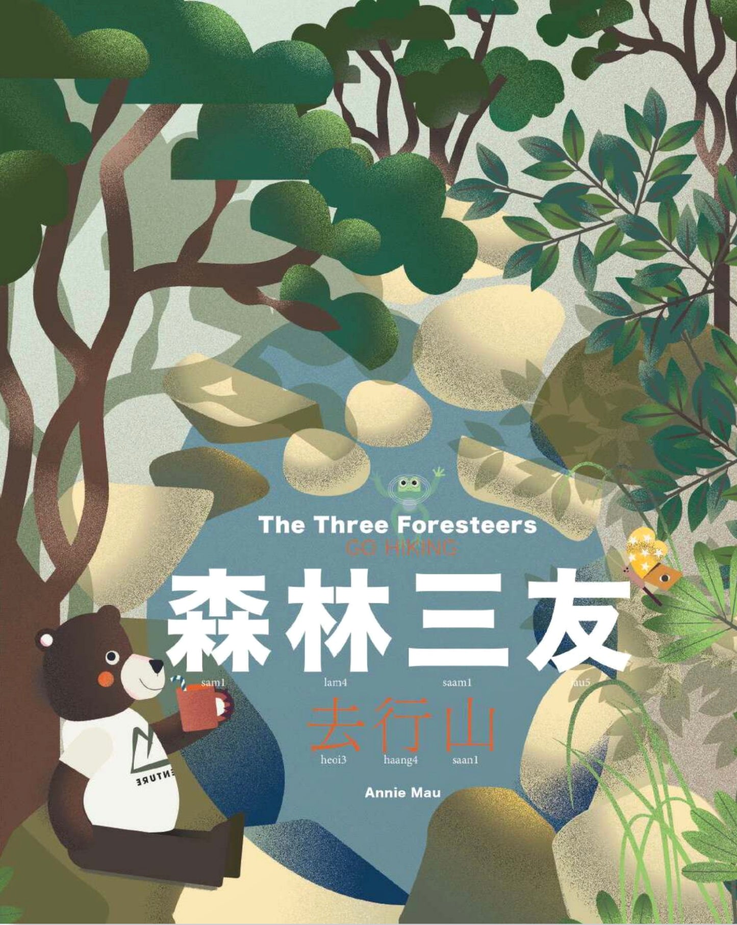森林三友去行山 The Three Foresteers Go Hiking (廣東話/英文雙語繪本)