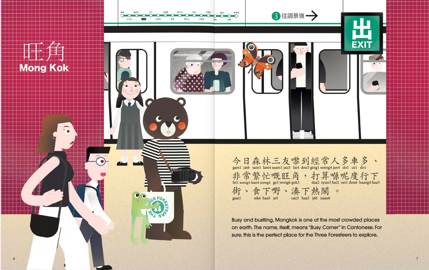 森林三友去趁墟 The Three Foresteers Go to Mongkok (廣東話/英文雙語繪本)