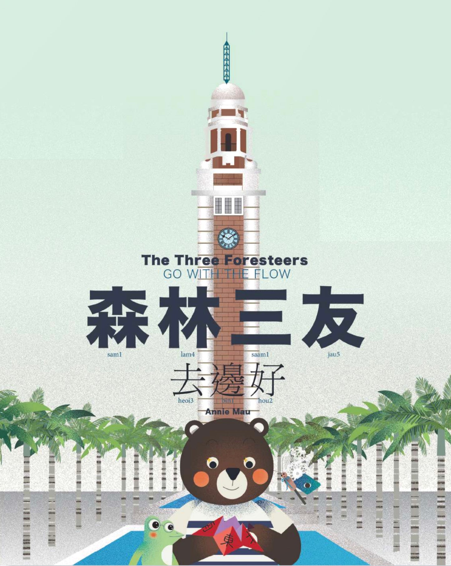 森林三友去邊好 The Three Foresteers Go With the Flow (廣東話/英文雙語繪本)