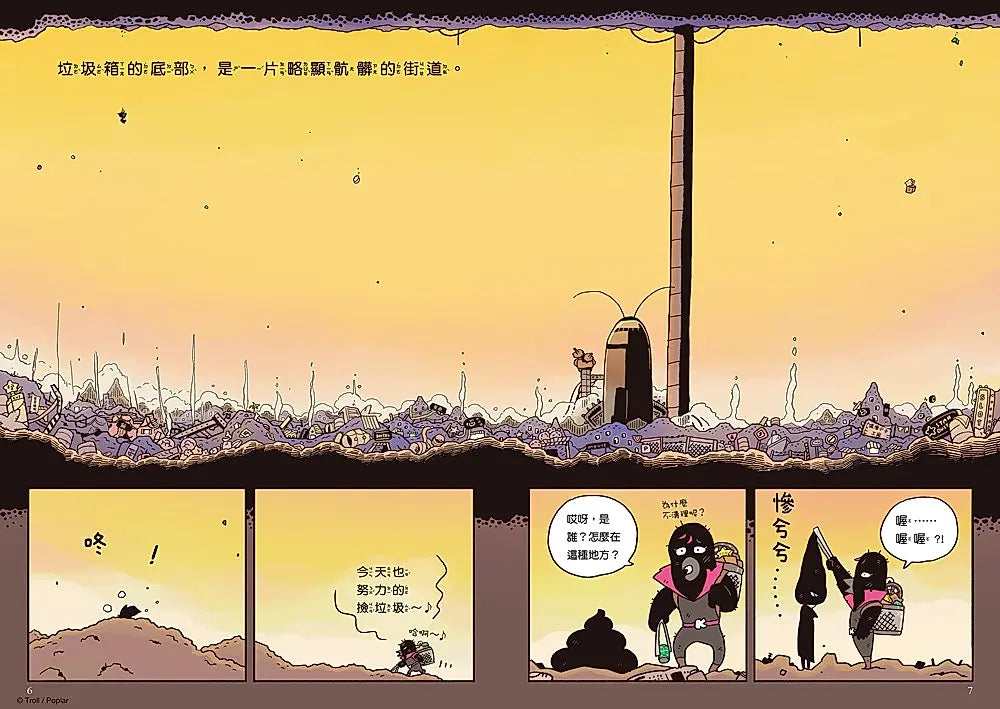 《屁屁偵探讀本 14：對決！怪盜學院 月亮篇》