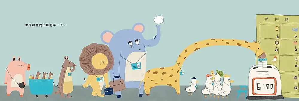 好累好累的動物園