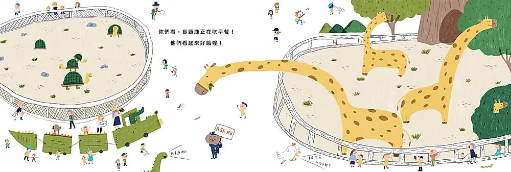 好累好累的動物園
