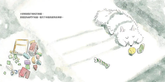 有隻狗狗愛讀書