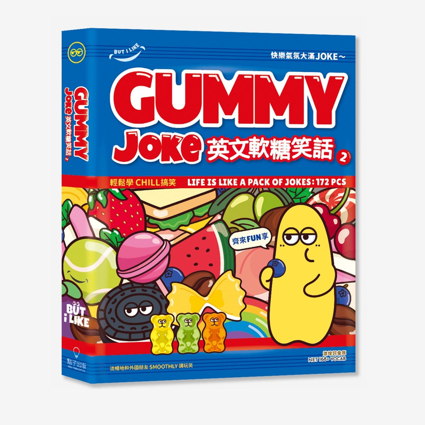 Gummy Joke (2)