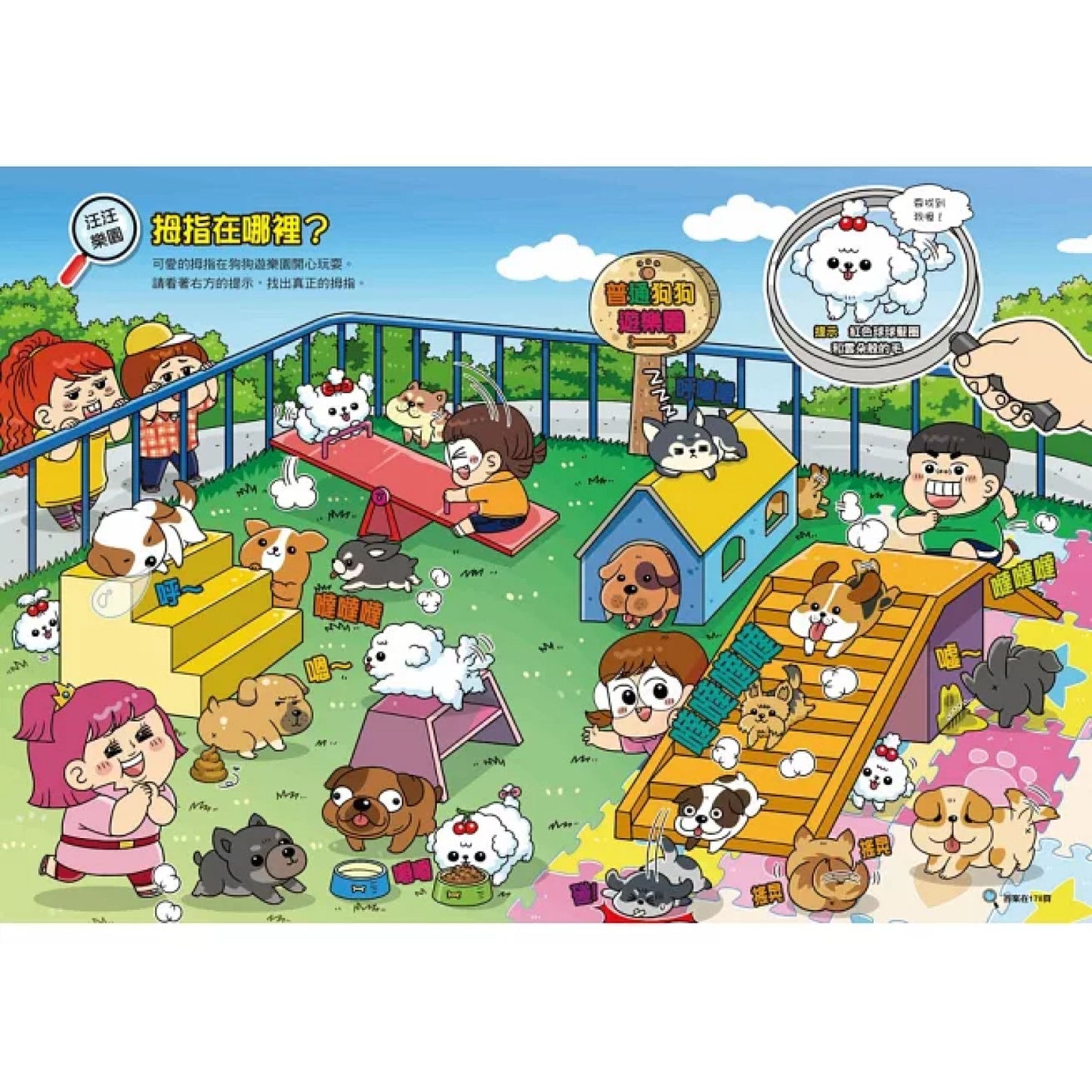 普通兄妹的搞笑對決 08：鬼怪仲夏夜