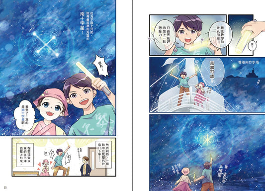 CMS 天文調查隊 (4) ─ 百年燈塔‧最後星願