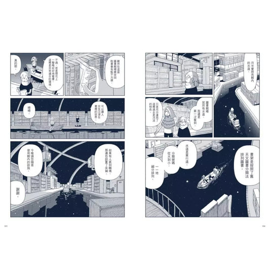 星旅少年（1）