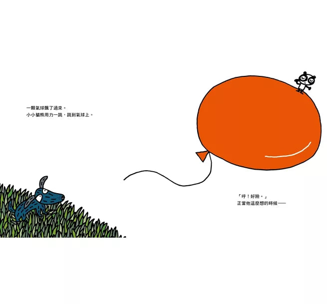 幸好我是小小貓熊（宮西達也和孩子談樂觀的態度）