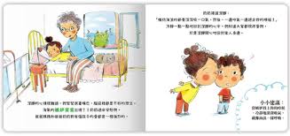 我的小小EQ寶寶 (3 本)