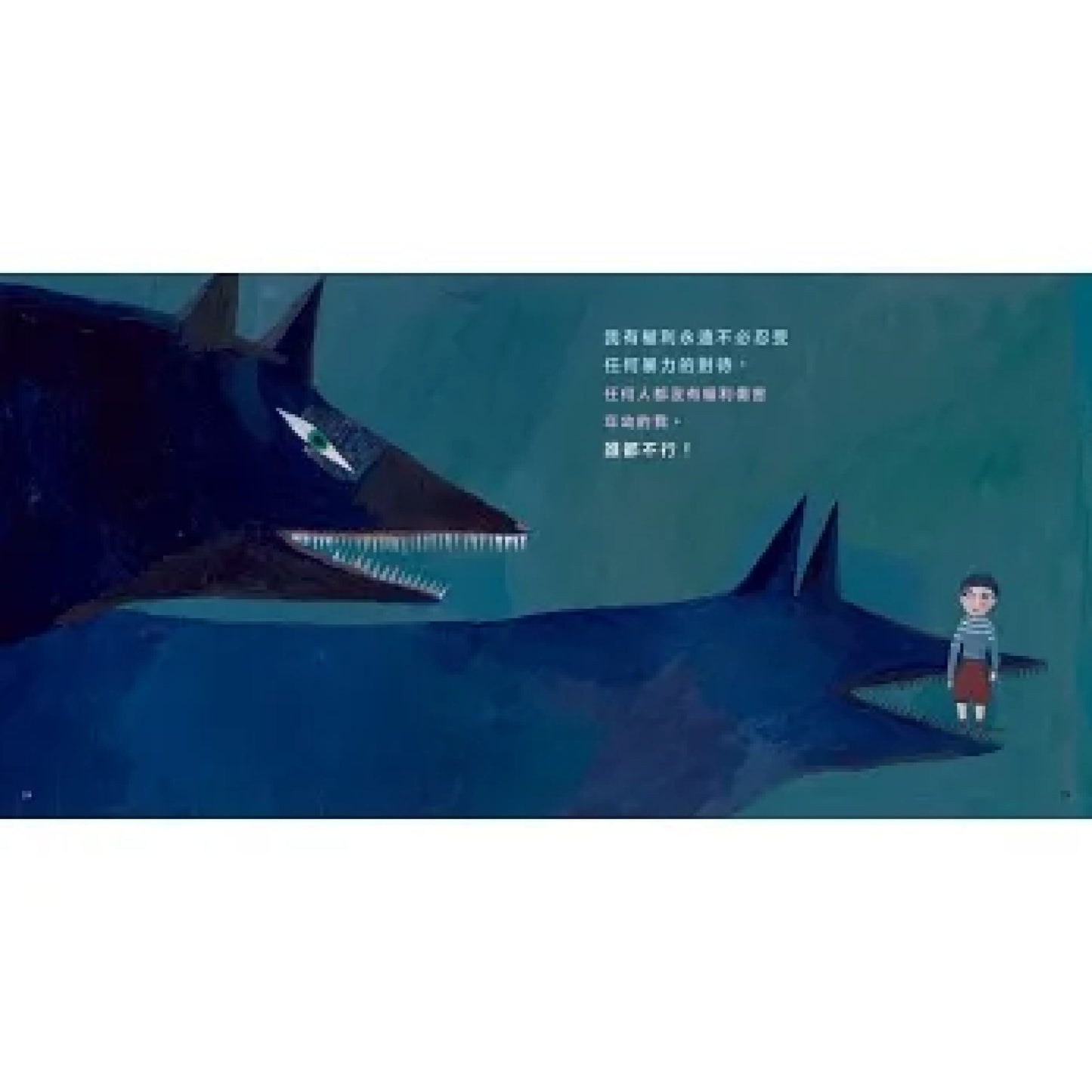 我是小孩，我有權利……（增訂版）