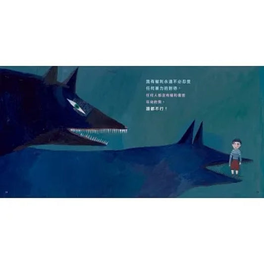 我是小孩，我有權利……（增訂版）