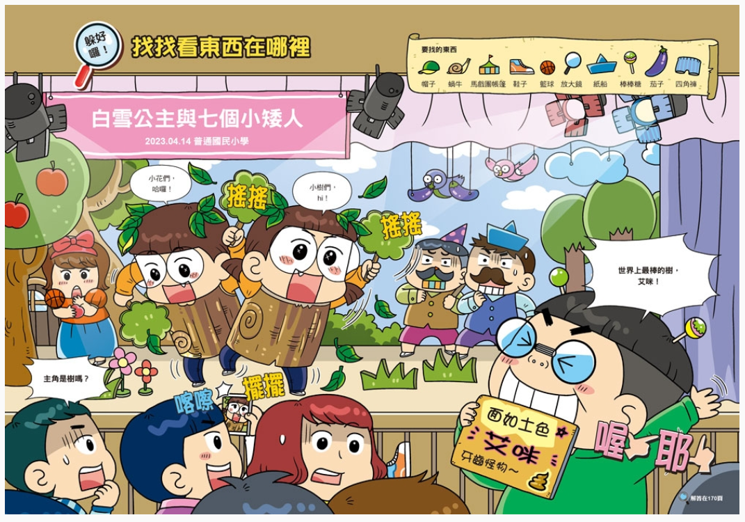 普通兄妹的搞笑對決 03：我的中二病