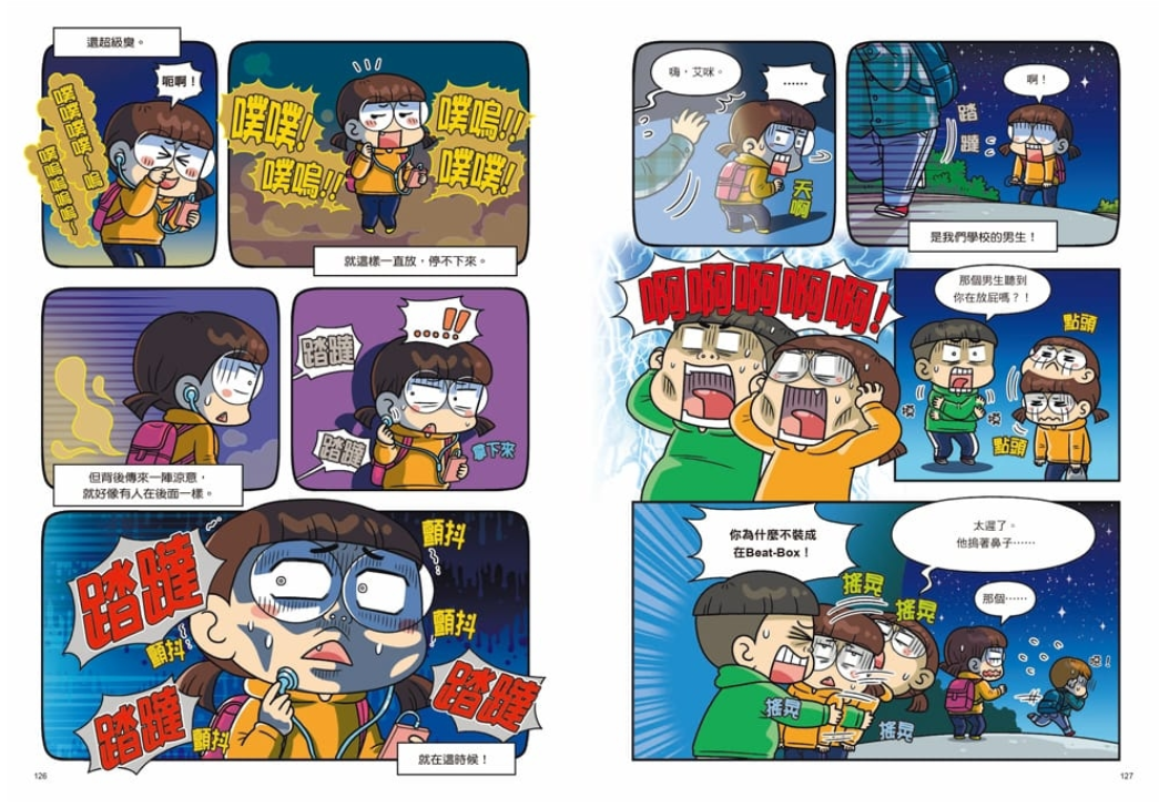 普通兄妹的搞笑對決 01：綠豬與大牙怪