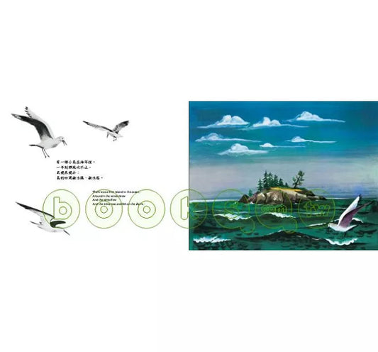 《小島》The Little Island