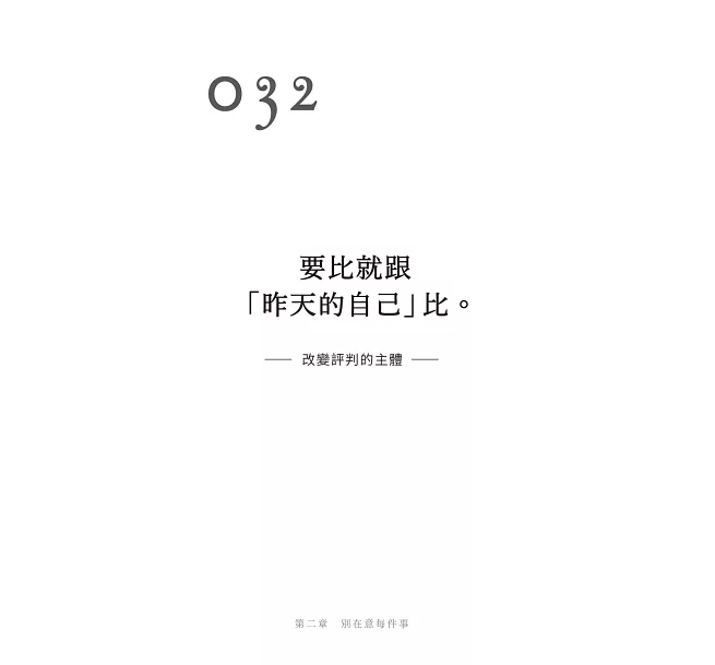 別對每件事都有反應【限量典藏精裝版】