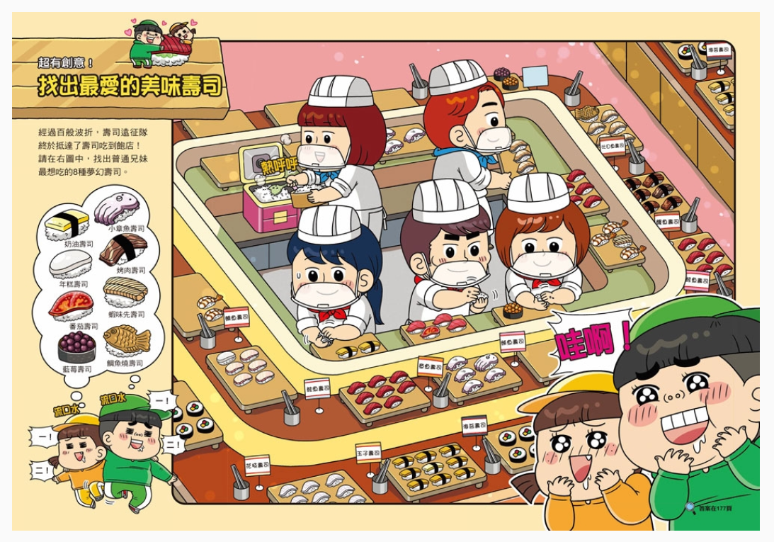 普通兄妹的搞笑對決 07：向女神告白