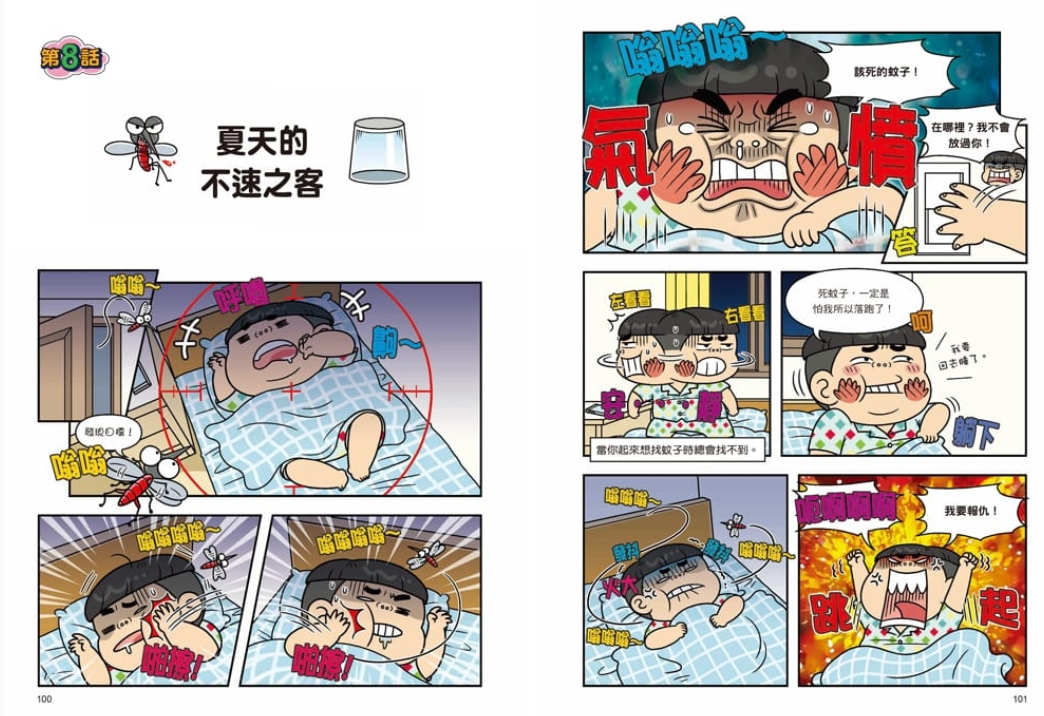 普通兄妹的搞笑對決 05：膽小鬼的夏天