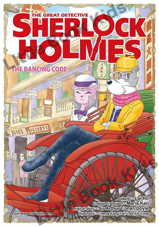 大偵探福爾摩斯英文版(16) - The Dancing Code-封面