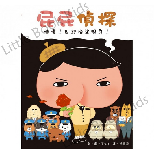 《屁屁偵探 噗噗!世紀怪盜現身!》 - 封面